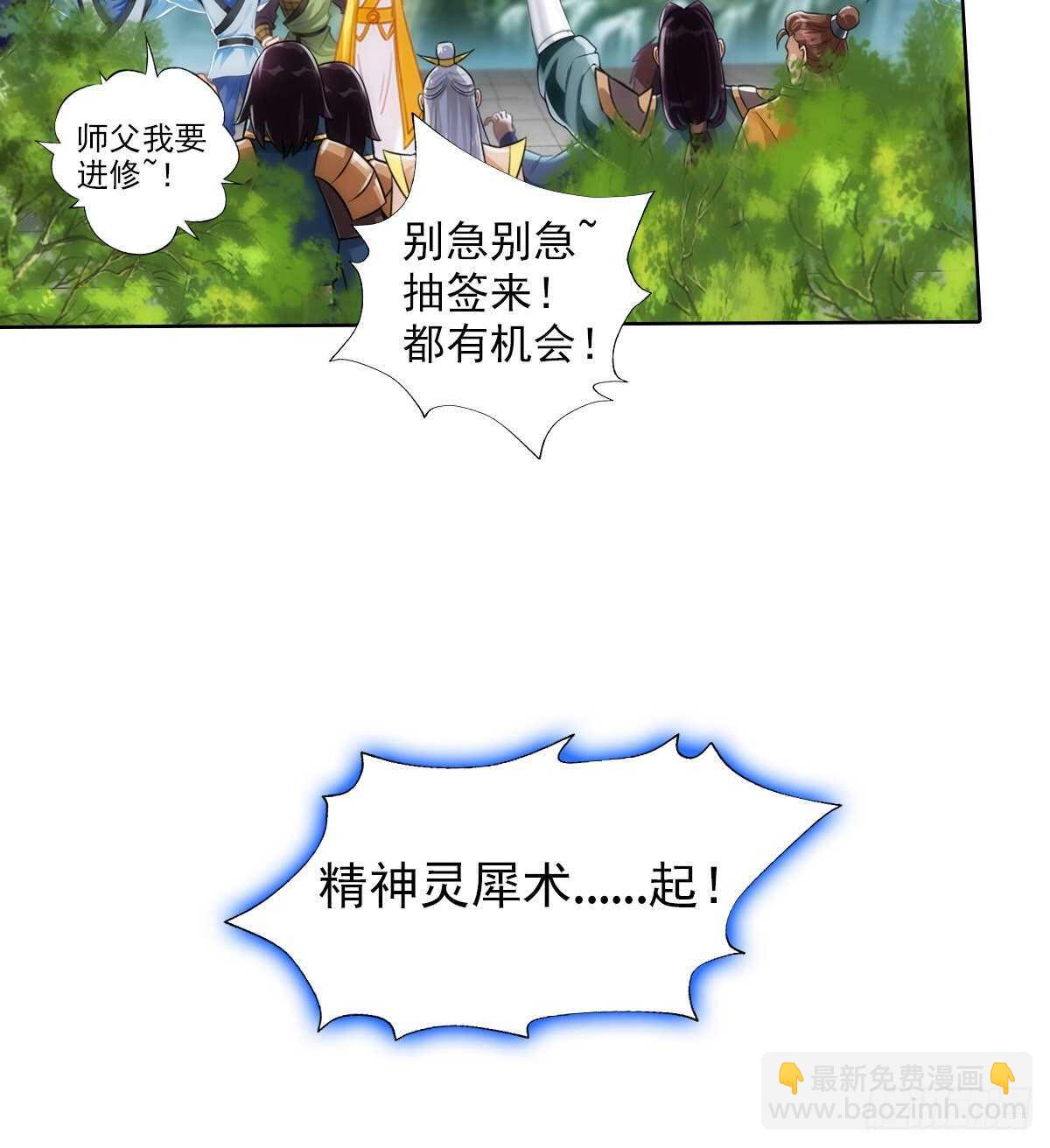 第125话 初见无尘大师13