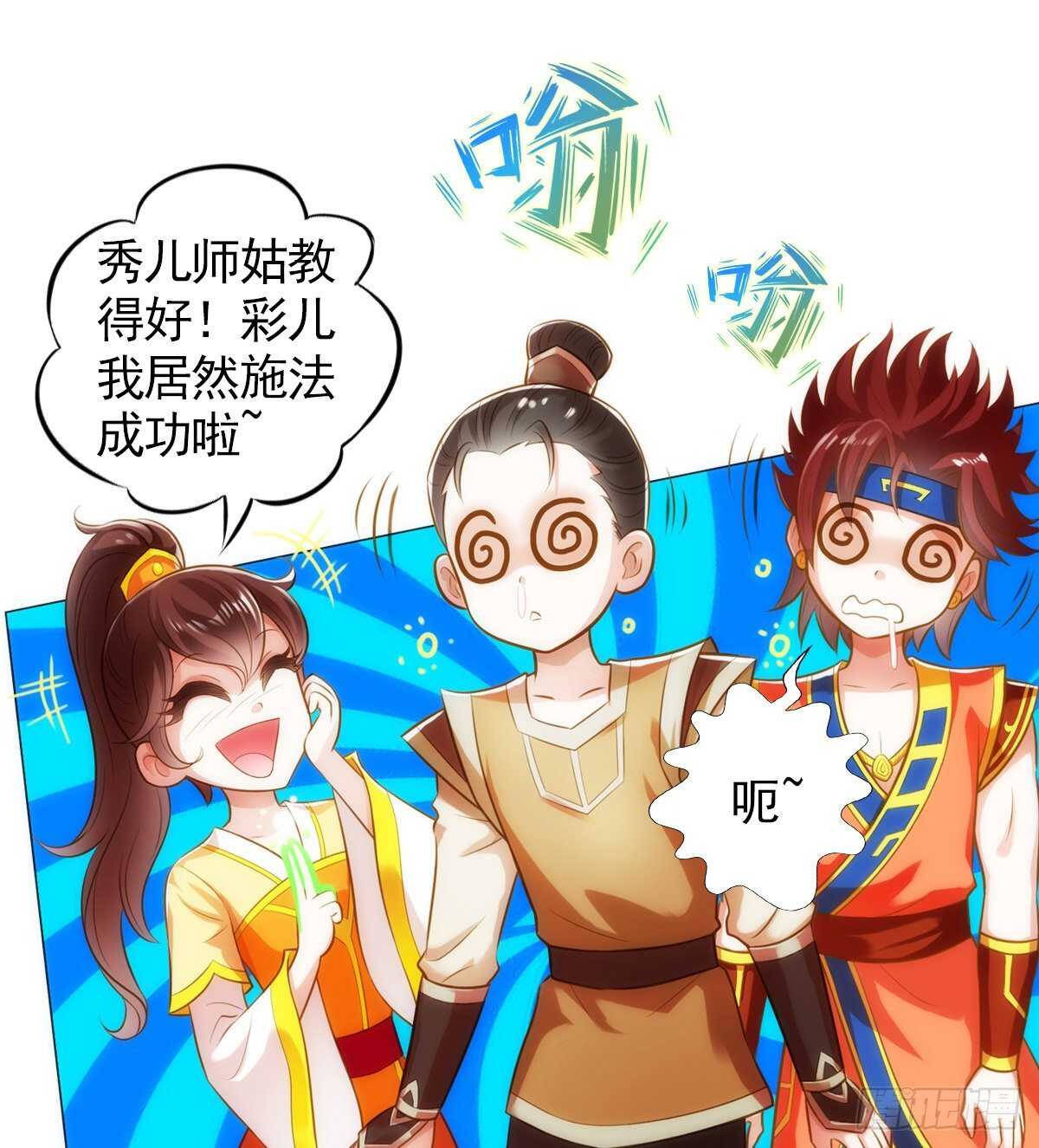 第125话 初见无尘大师14