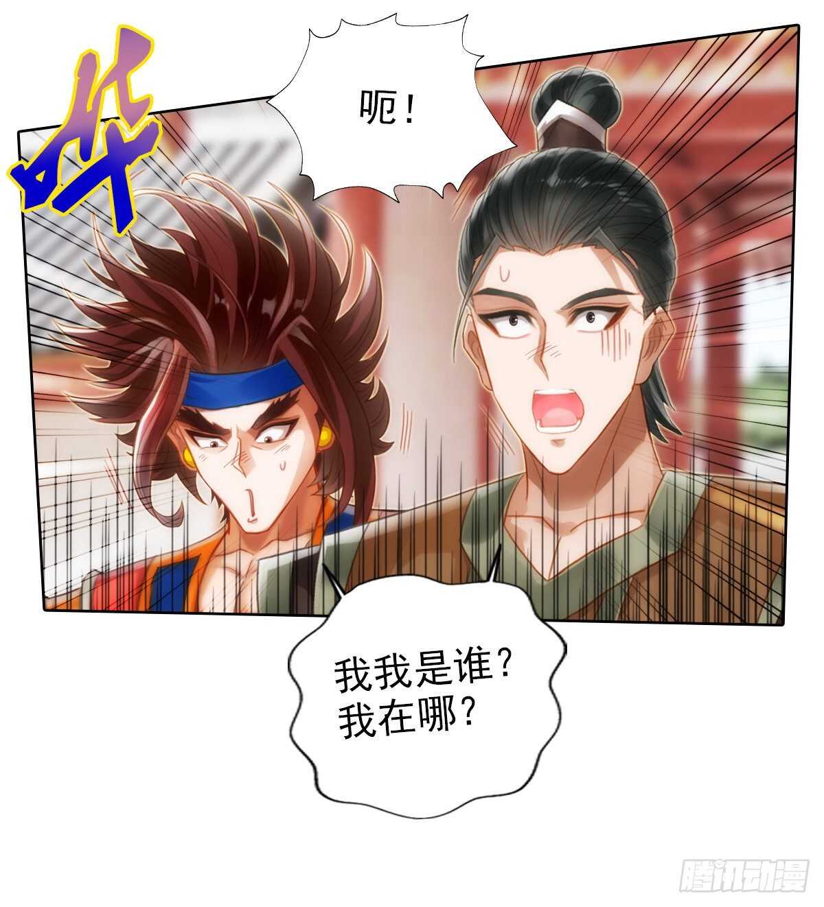 第125话 初见无尘大师18