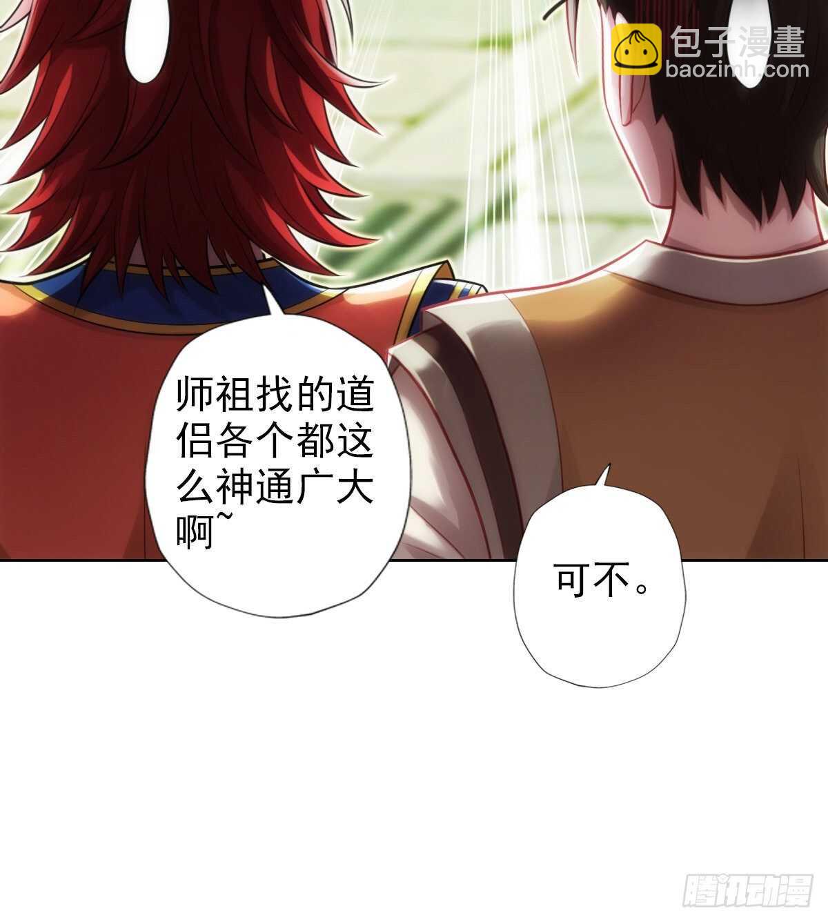 第125话 初见无尘大师20