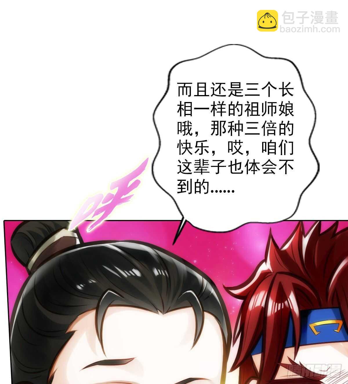 第125话 初见无尘大师21