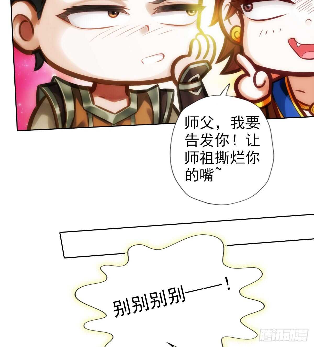 第125话 初见无尘大师22