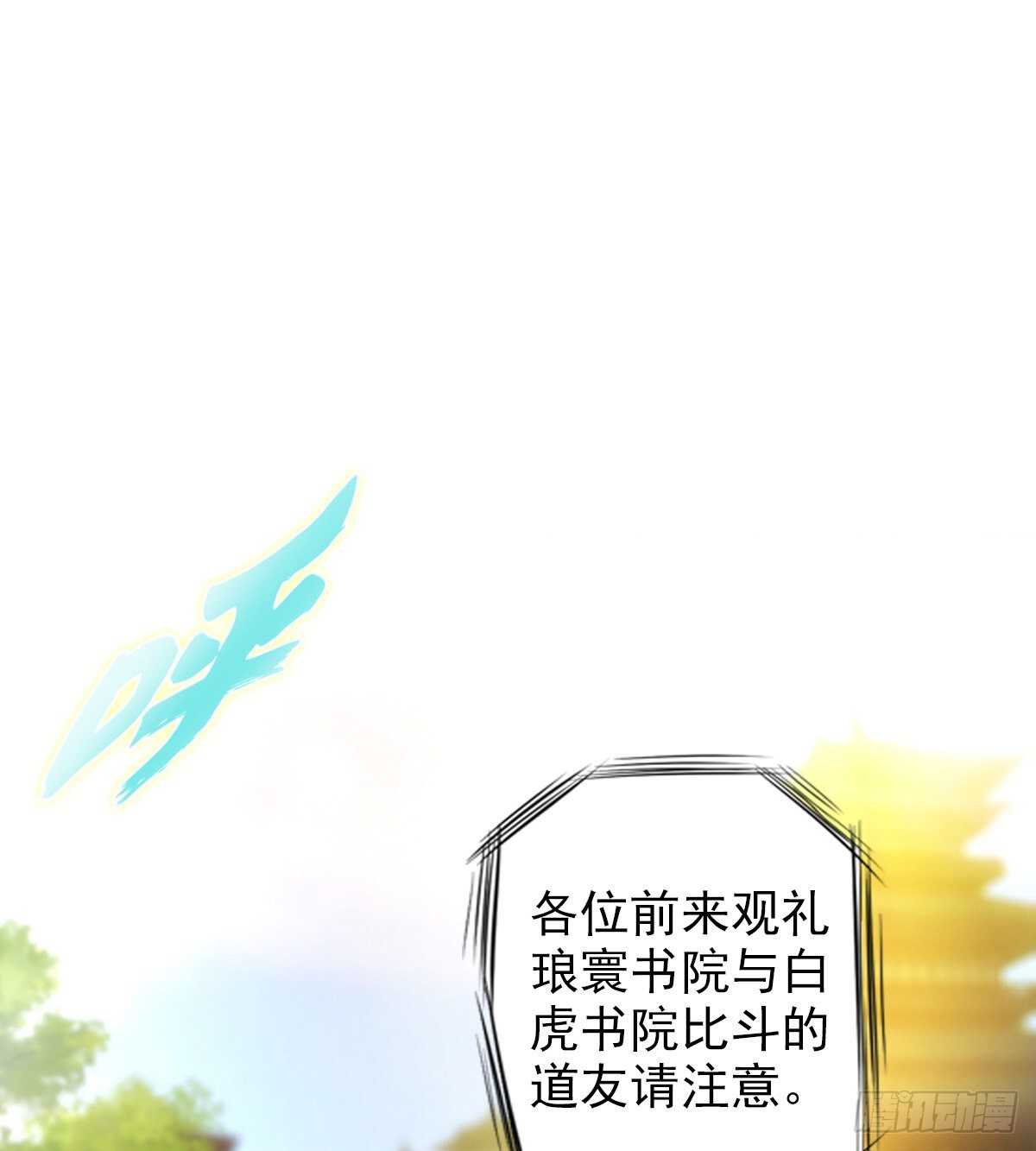 第125话 初见无尘大师24