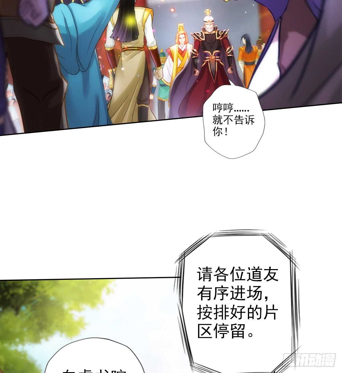 第125话 初见无尘大师26