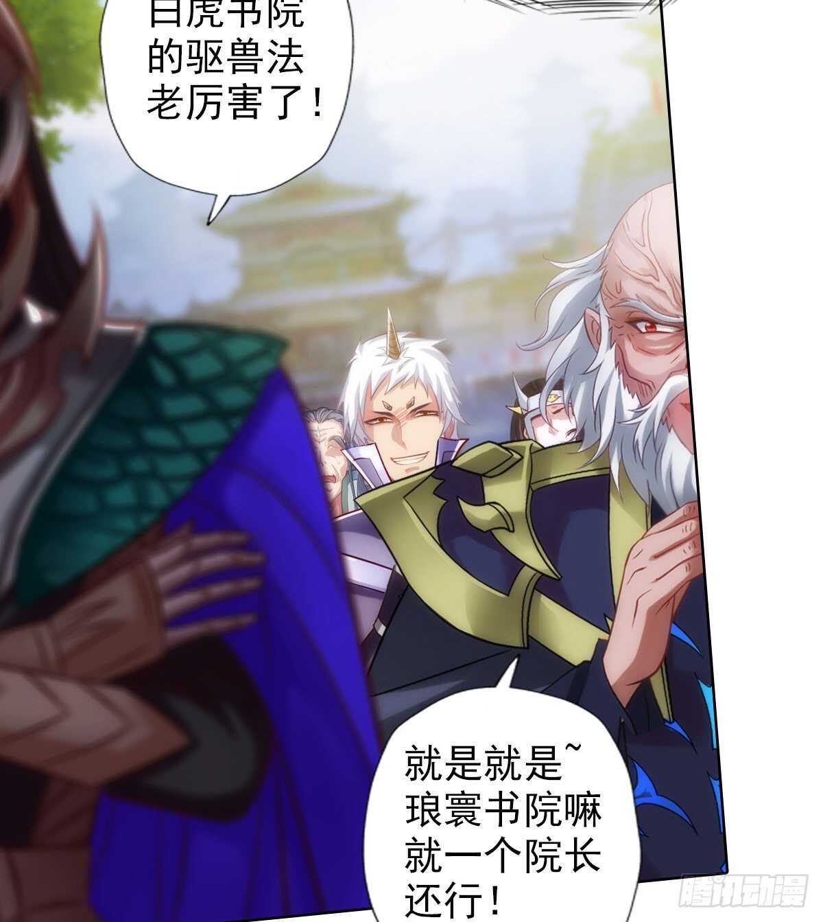 第125话 初见无尘大师27