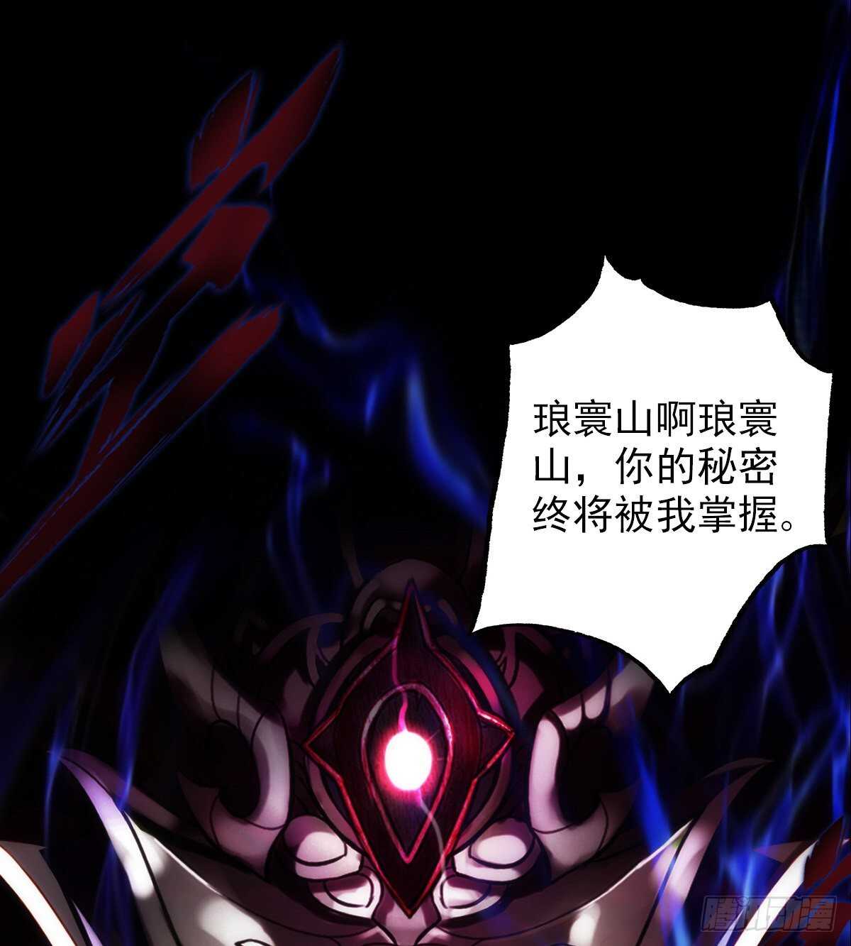 第125话 初见无尘大师3