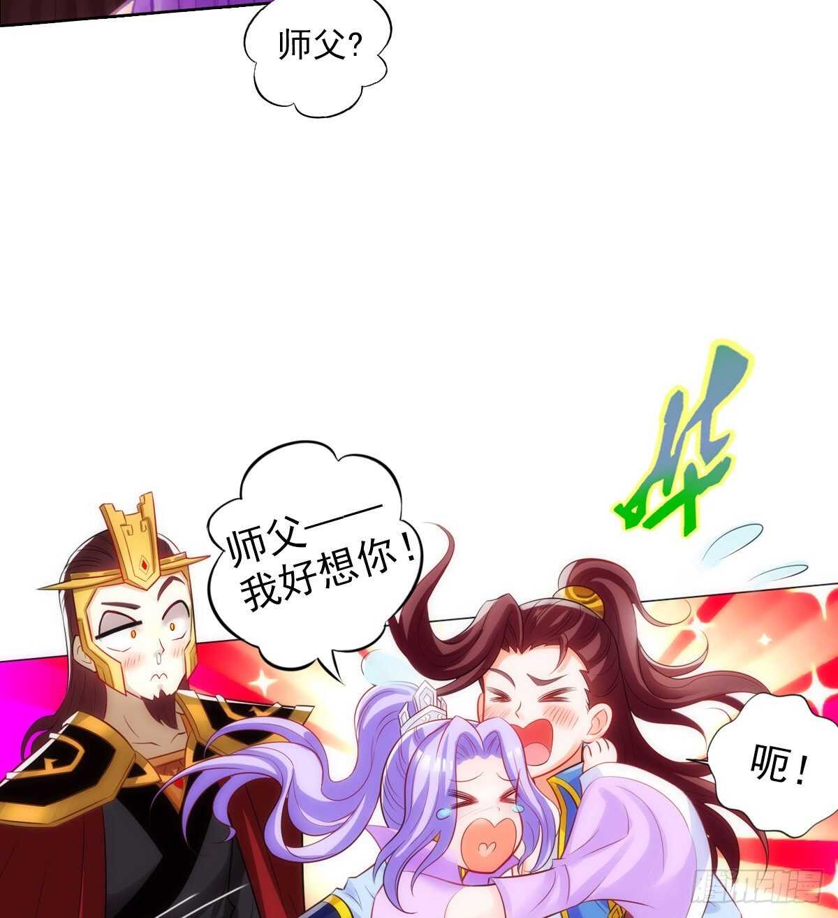 第125话 初见无尘大师31