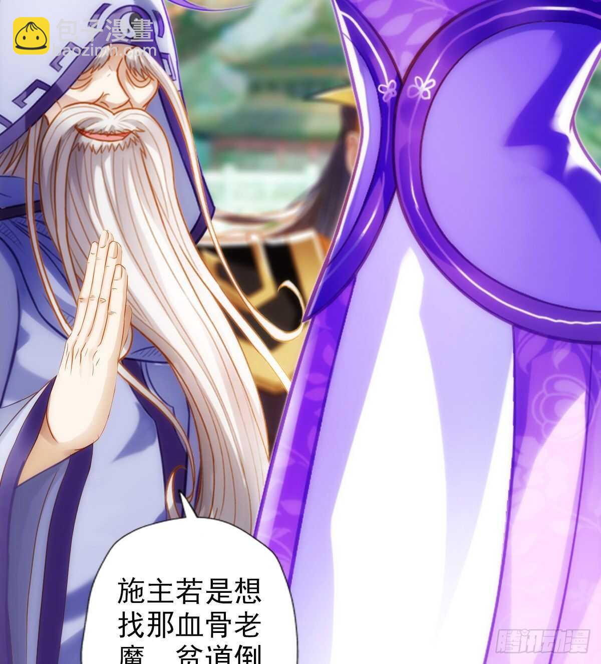 第125话 初见无尘大师35