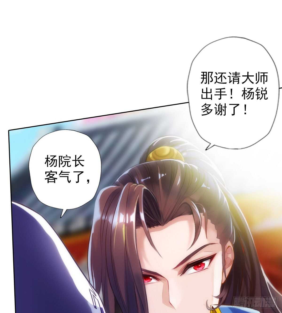 第125话 初见无尘大师37