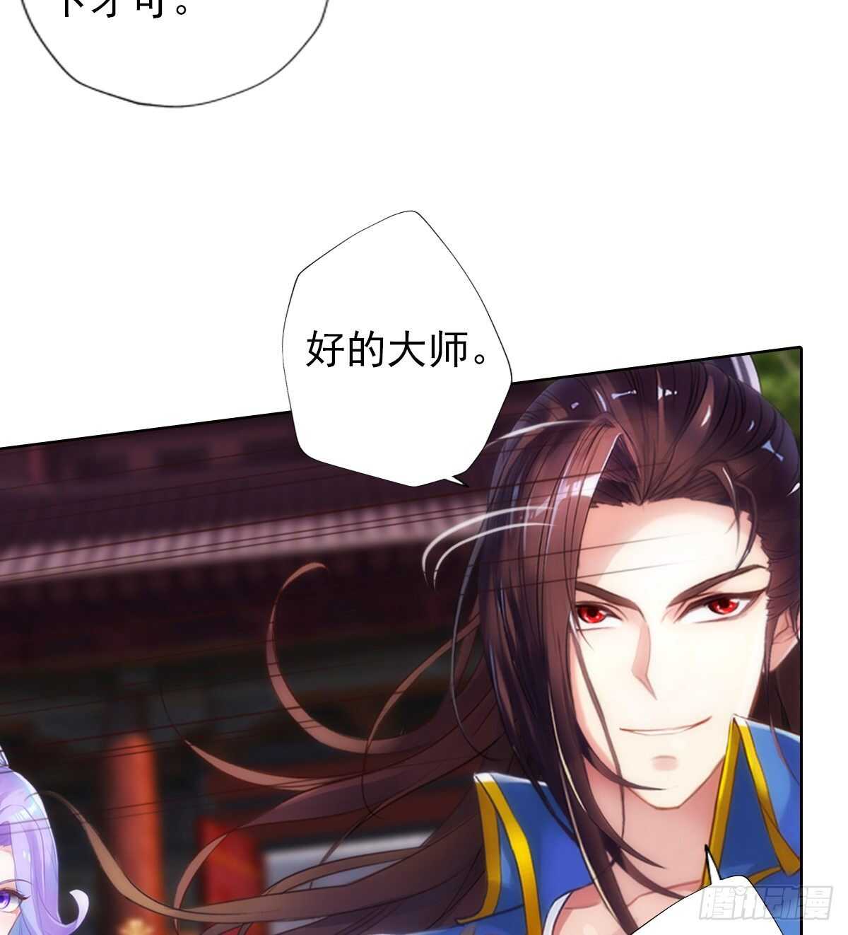 第125话 初见无尘大师39