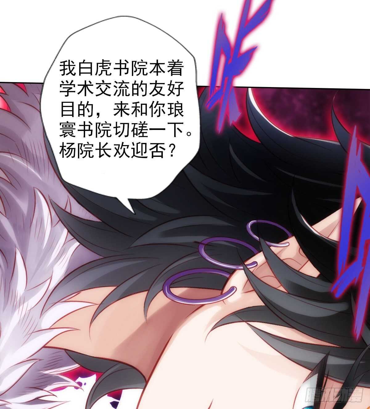 第125话 初见无尘大师42