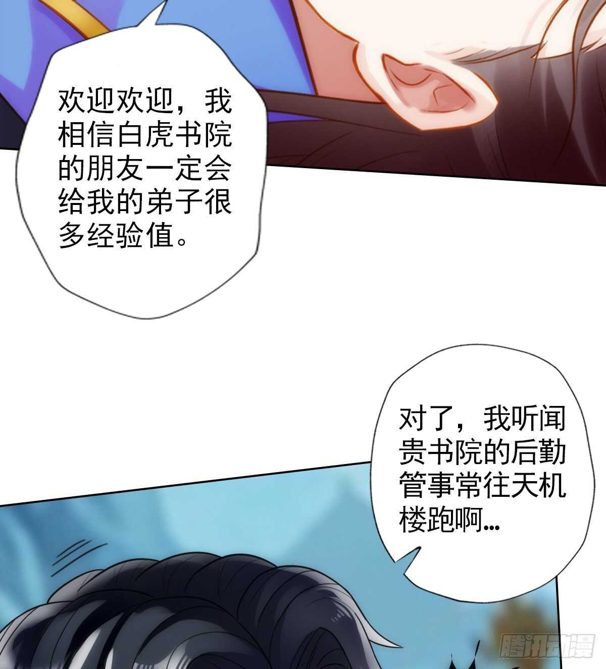 第125话 初见无尘大师44