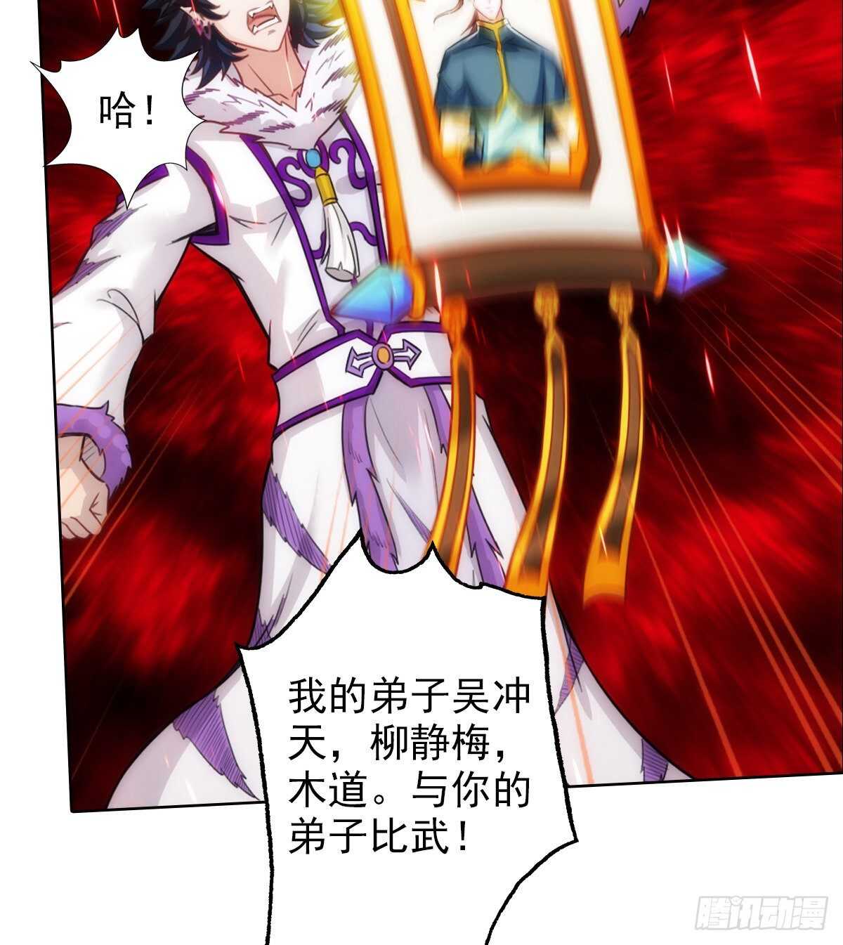 第125话 初见无尘大师48