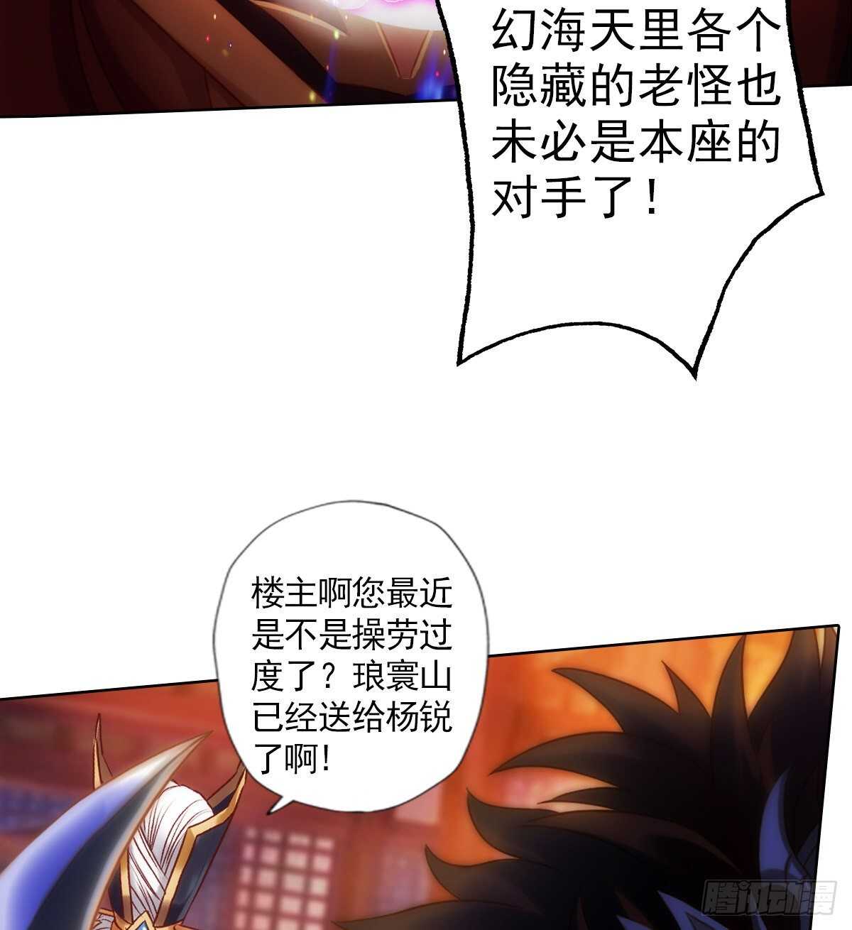 第125话 初见无尘大师5