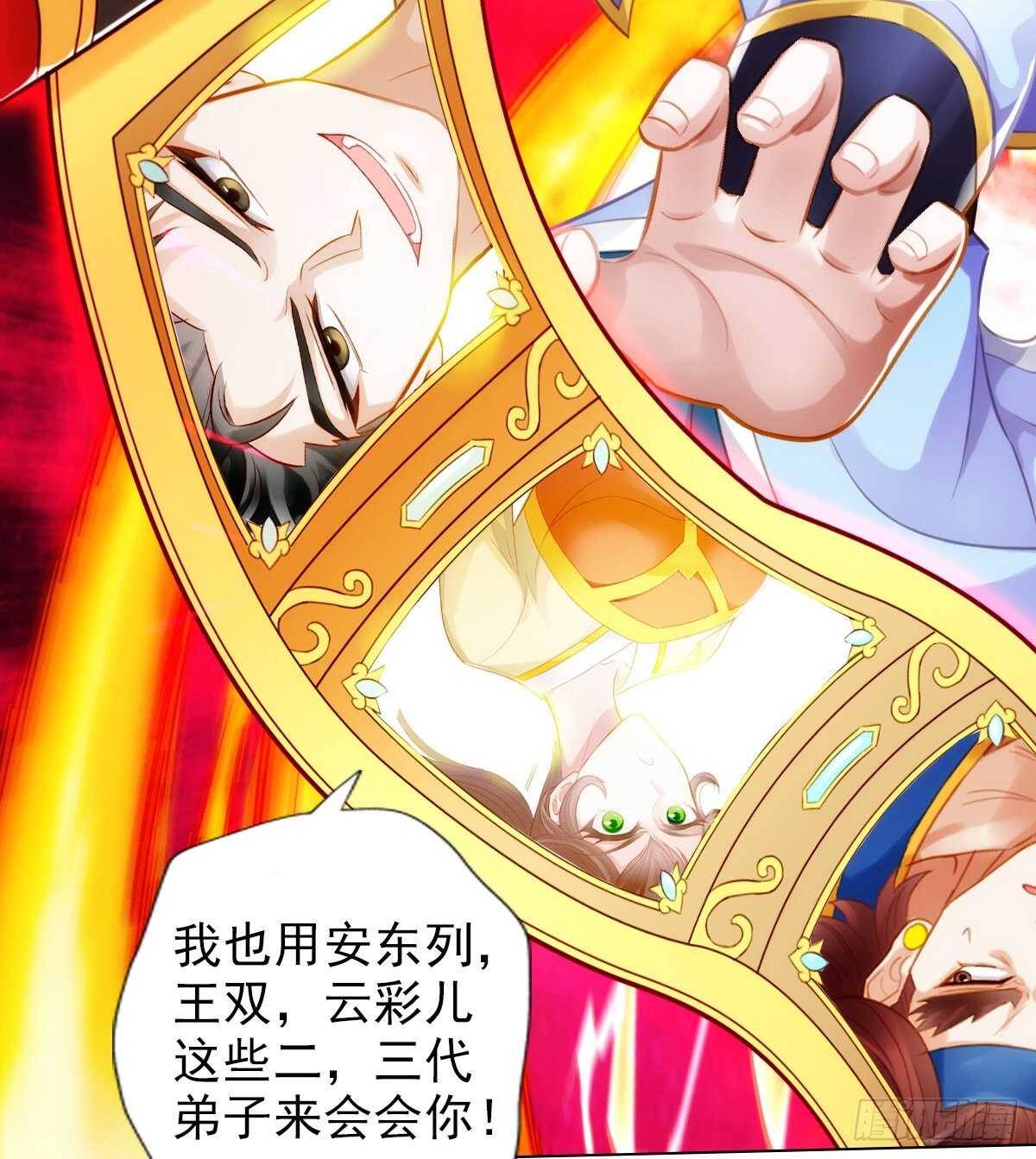 第125话 初见无尘大师54