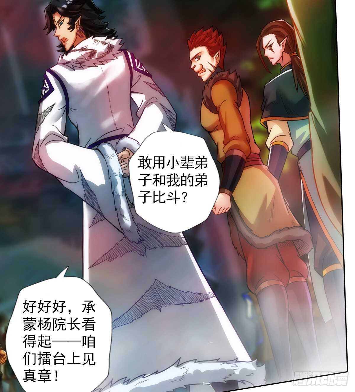 第125话 初见无尘大师56