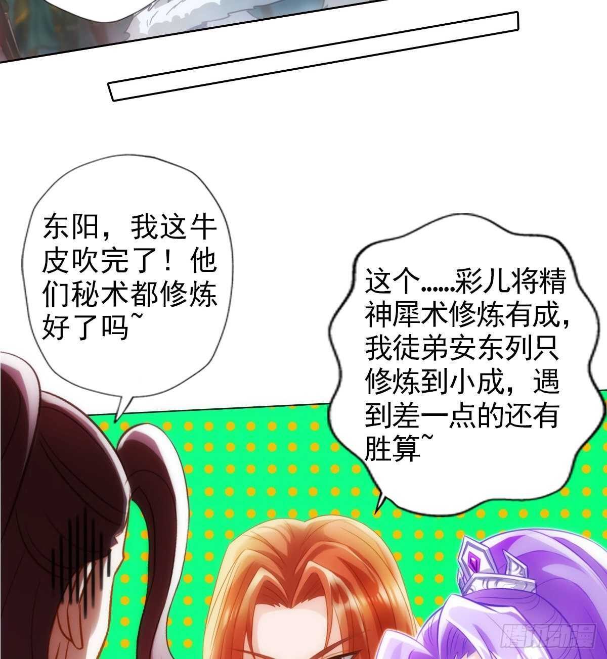 第125话 初见无尘大师57