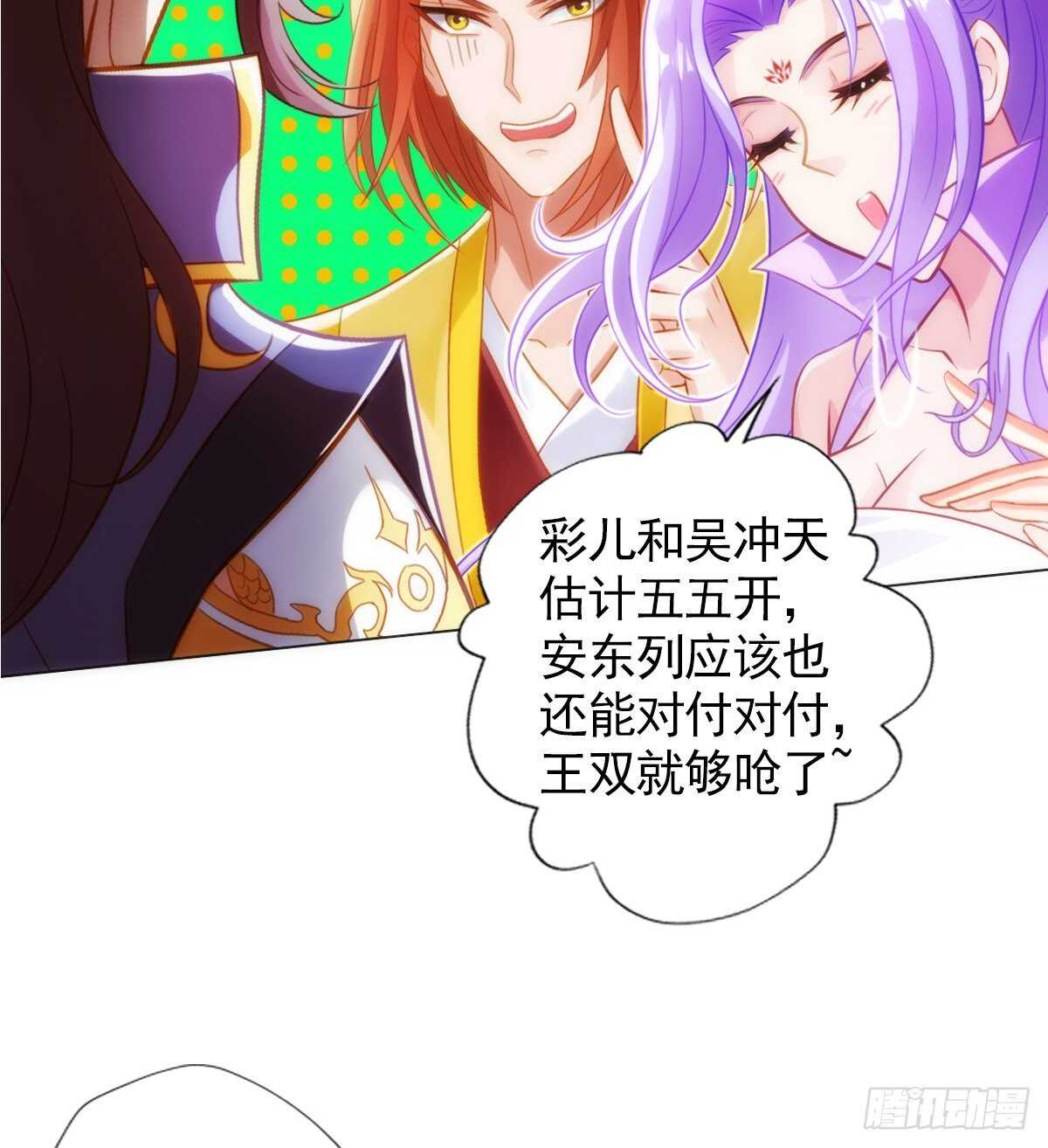 第125话 初见无尘大师58