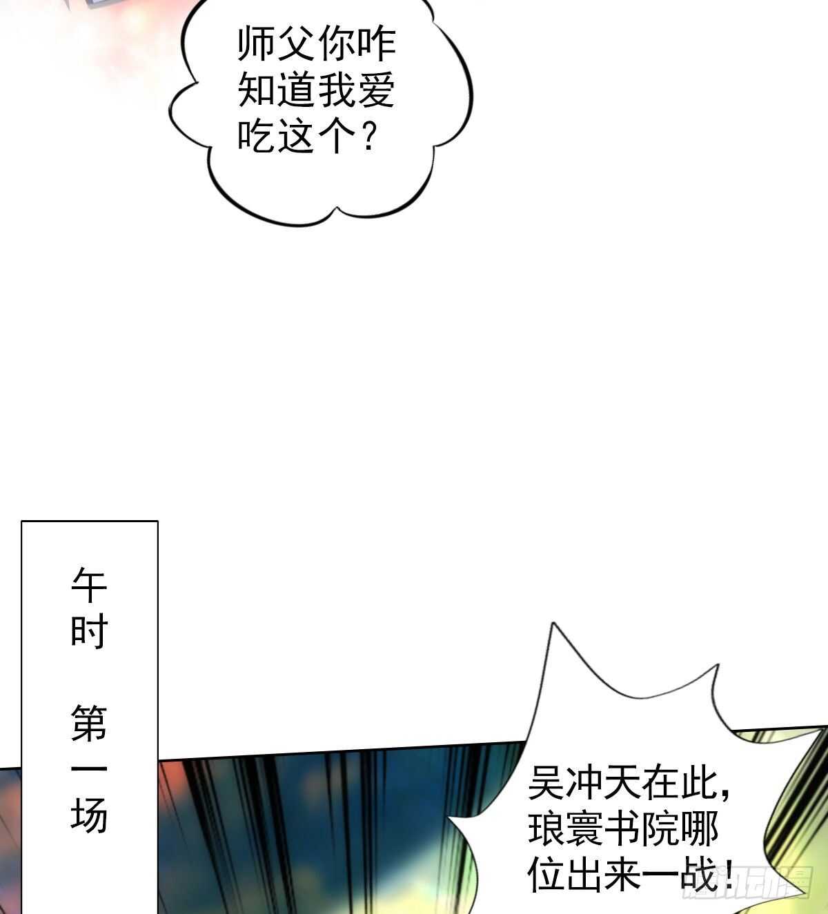 第125话 初见无尘大师62
