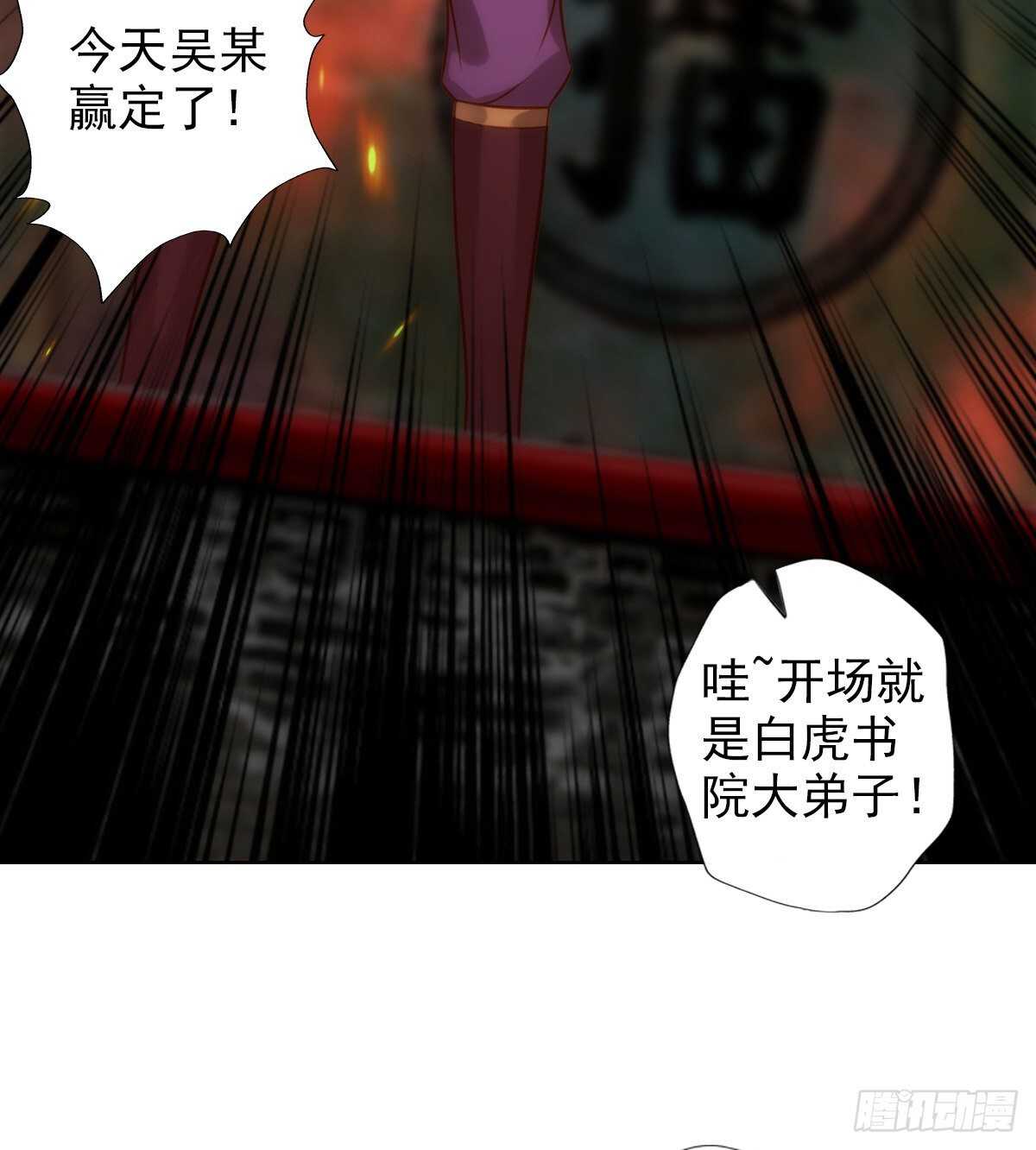 第125话 初见无尘大师64