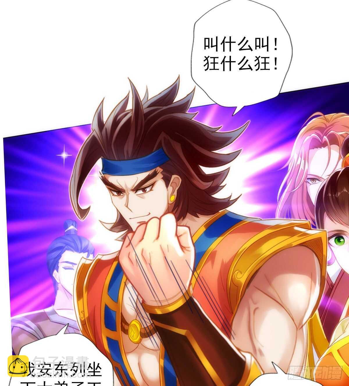 第125话 初见无尘大师65