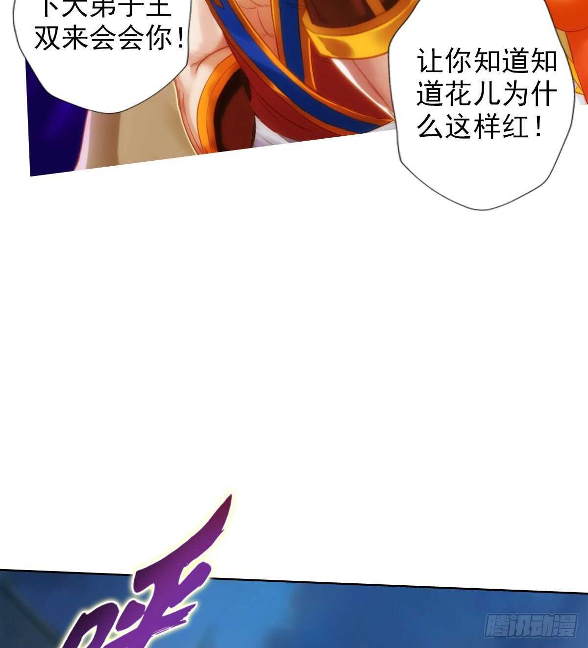 第125话 初见无尘大师66