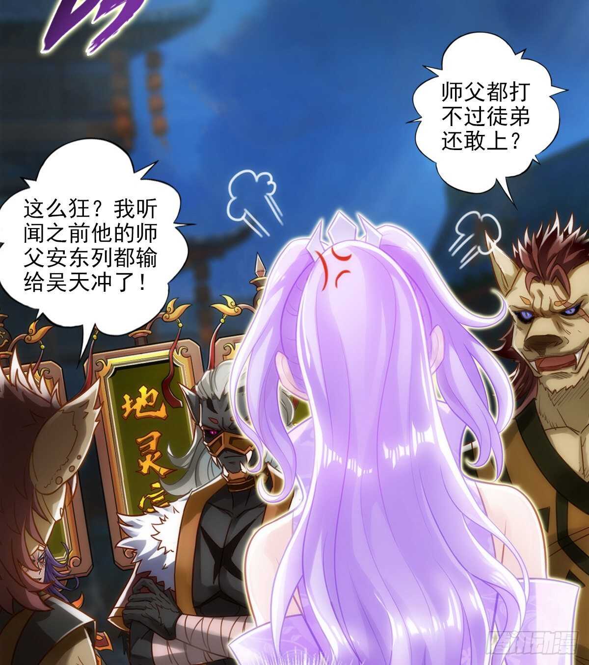 第125话 初见无尘大师67