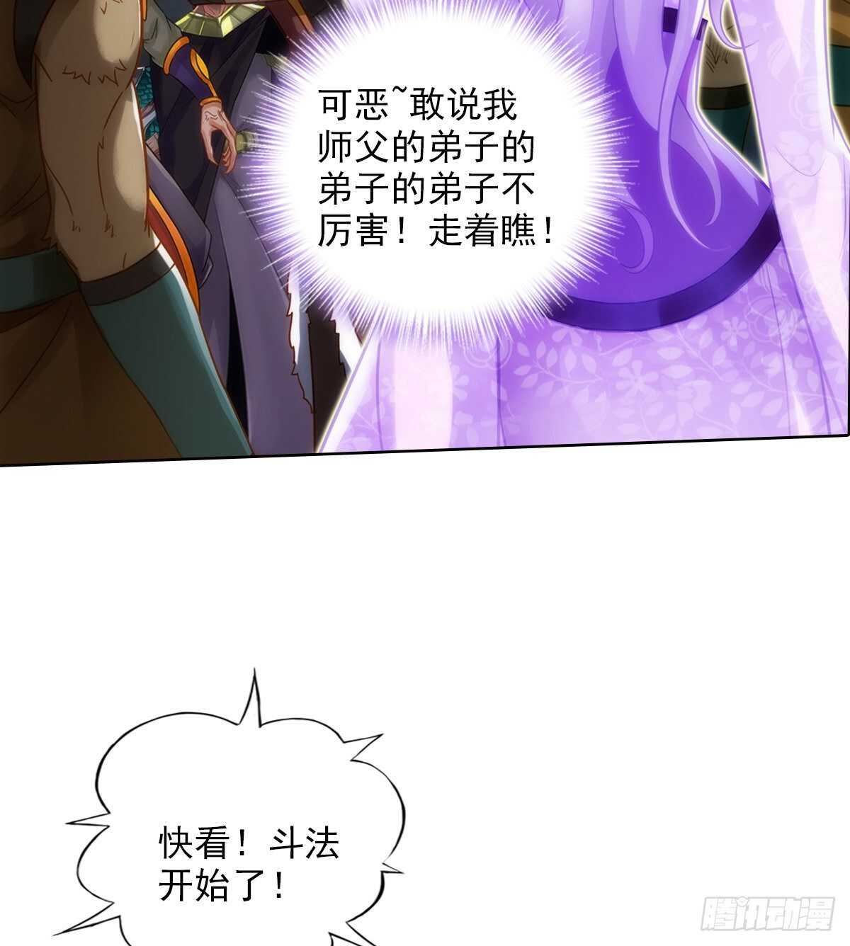 第125话 初见无尘大师68