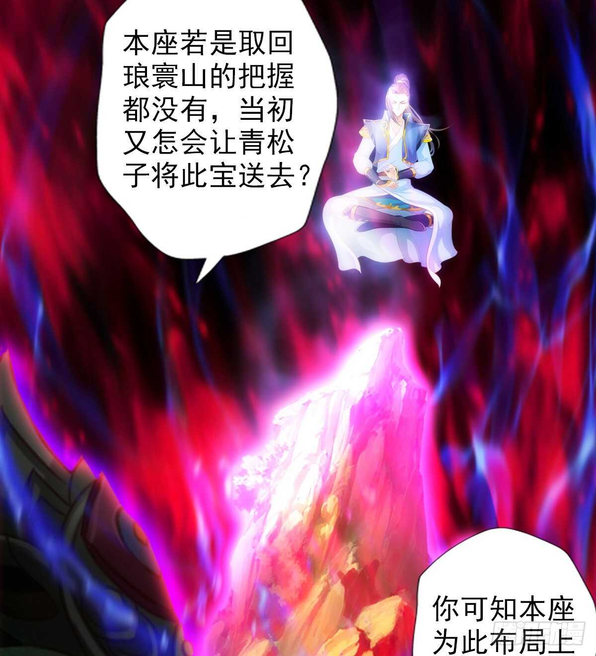 第125话 初见无尘大师7