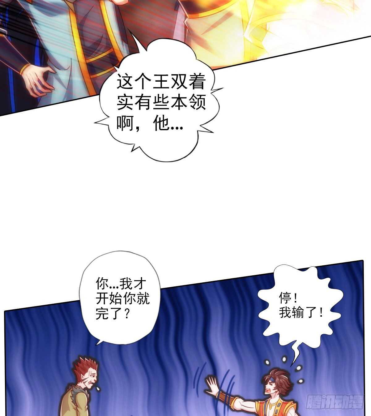 第125话 初见无尘大师73