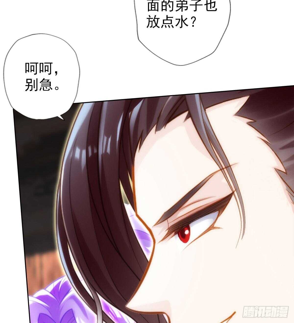 第125话 初见无尘大师76