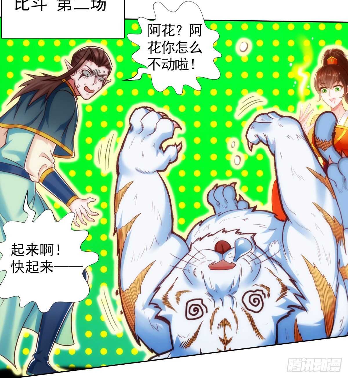 第125话 初见无尘大师78