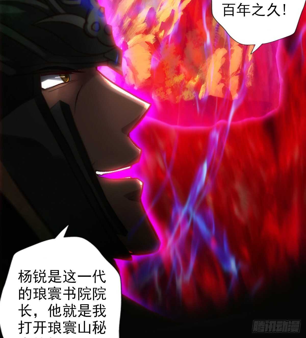 第125话 初见无尘大师8