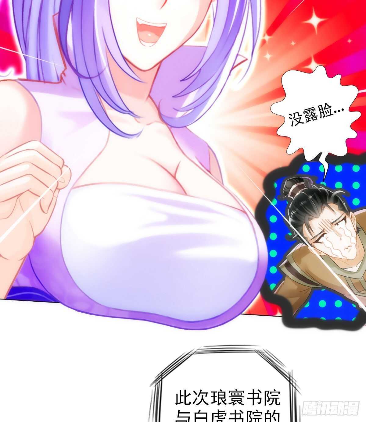第125话 初见无尘大师80