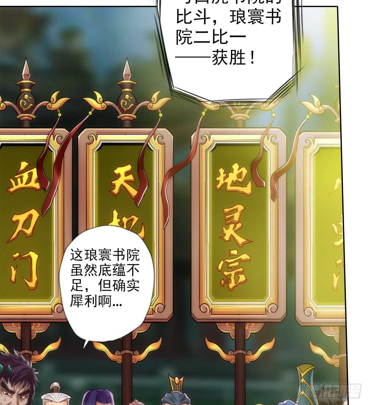 第125话 初见无尘大师81