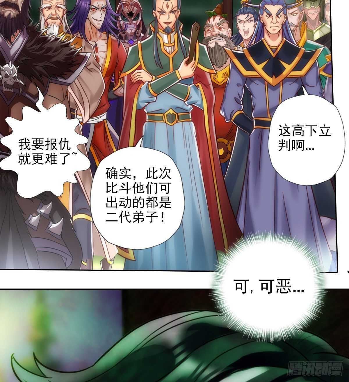 第125话 初见无尘大师82