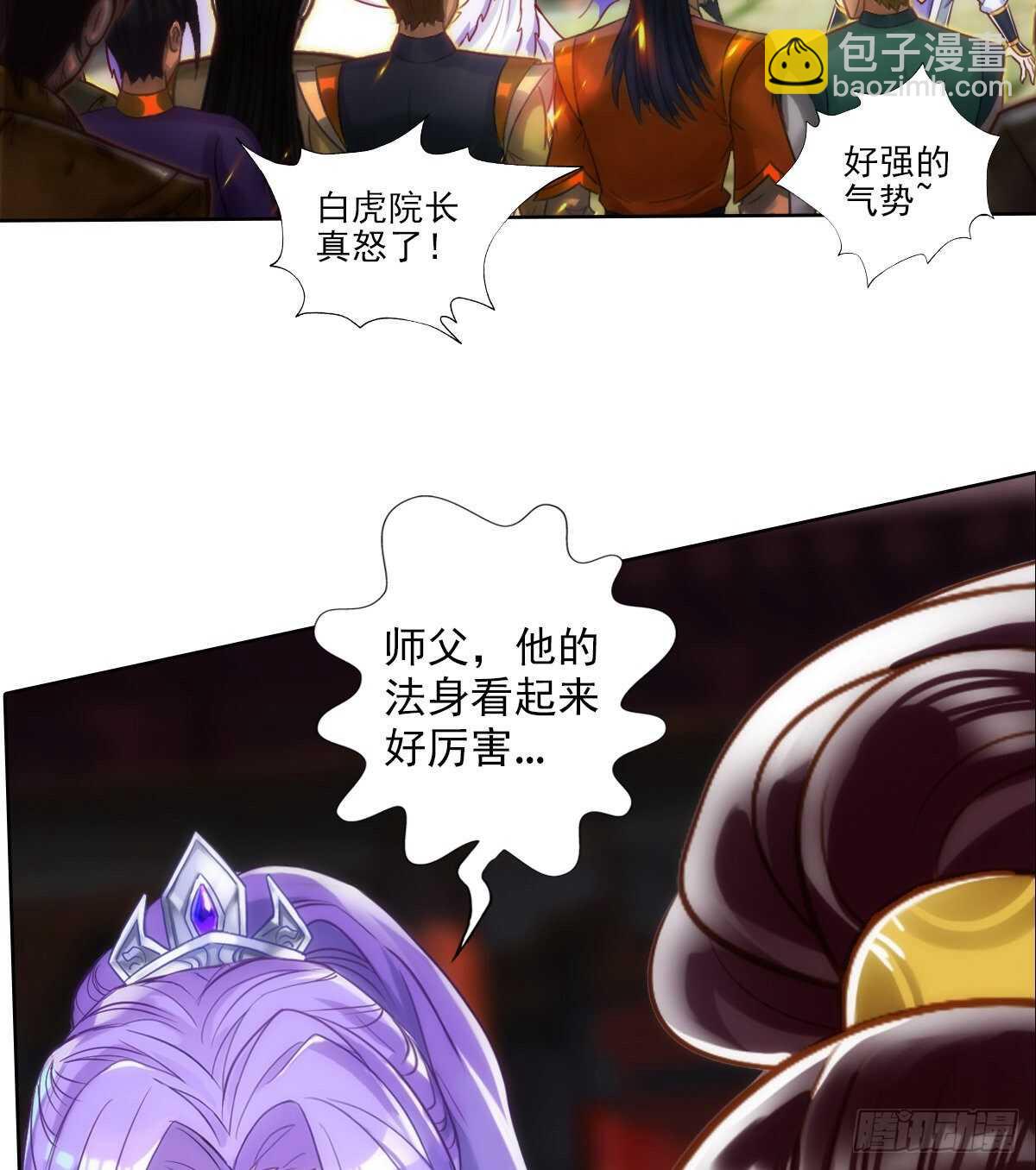 第125话 初见无尘大师88