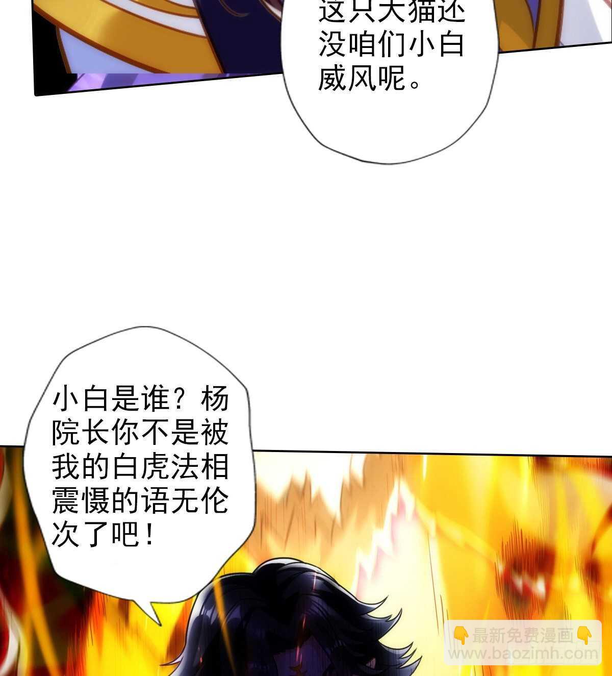 第125话 初见无尘大师90