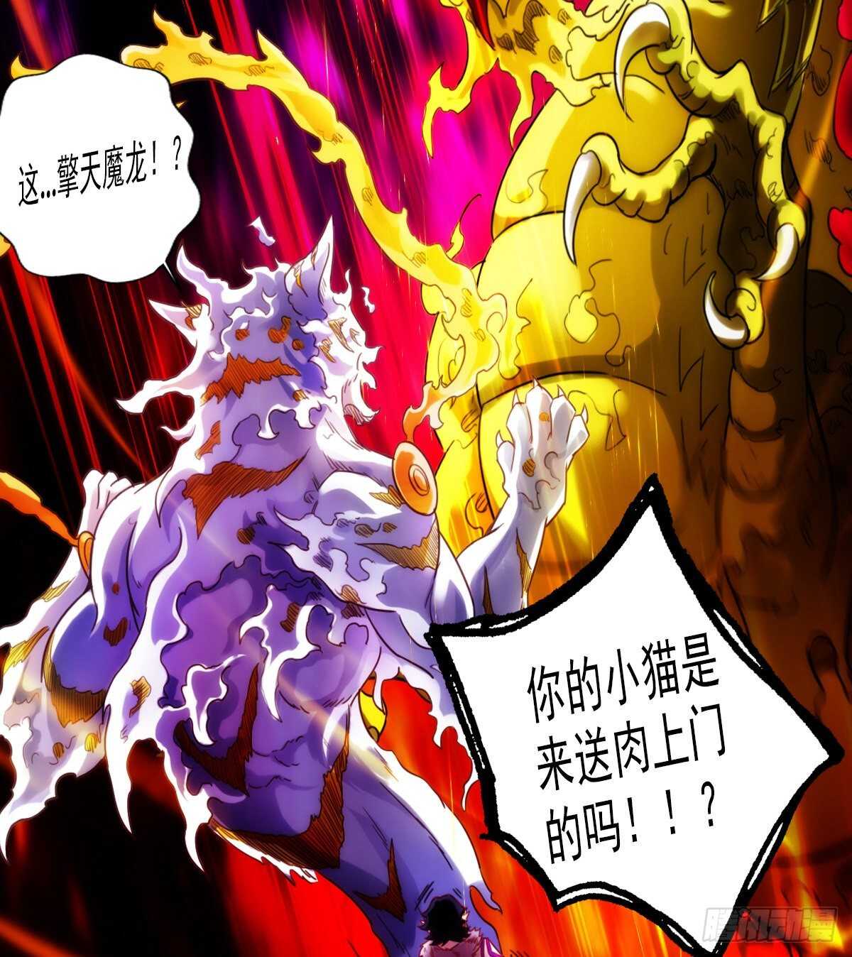 第125话 初见无尘大师93