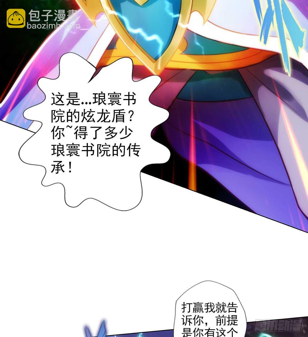 第127话 杨锐显神通10