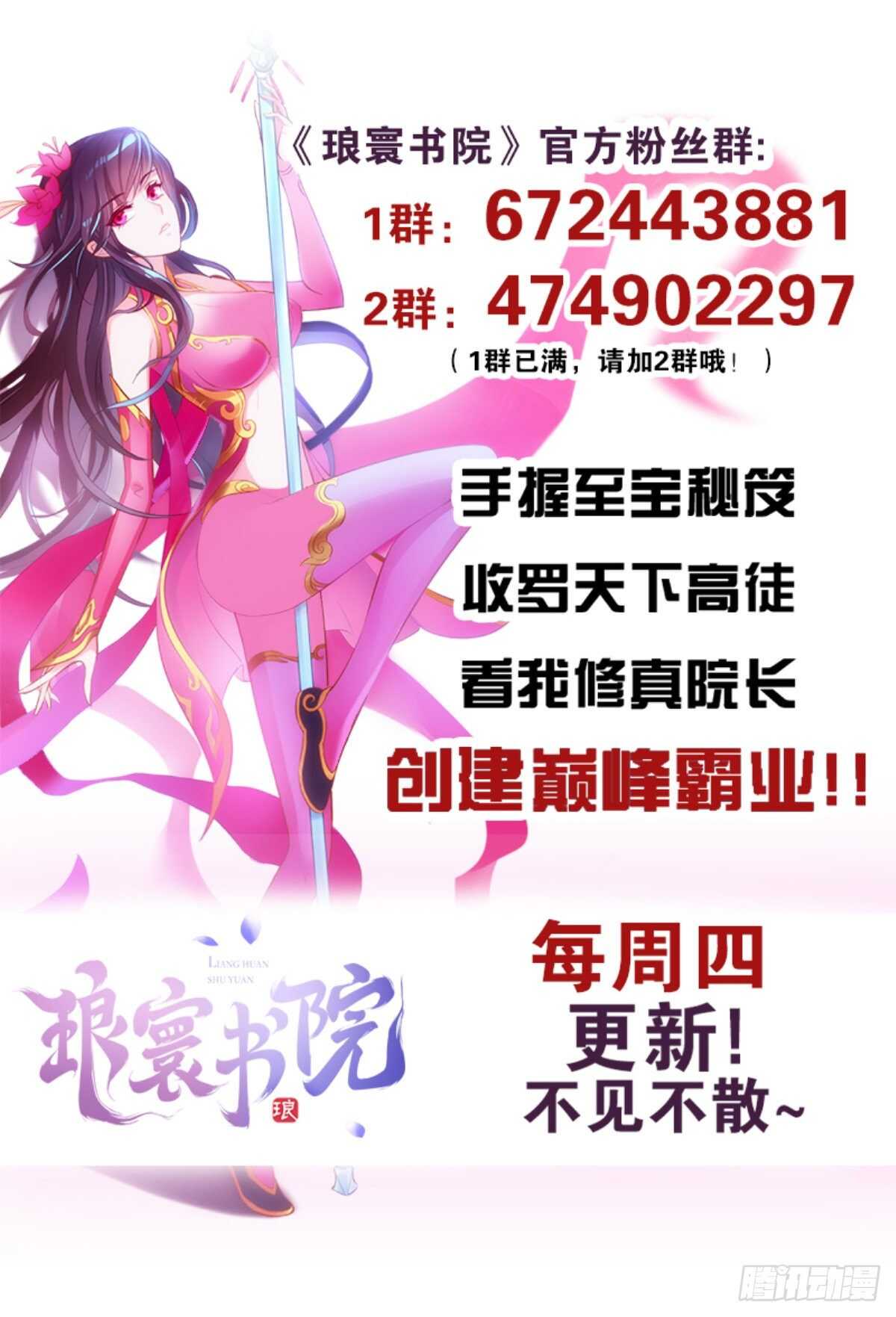 第127话 杨锐显神通101