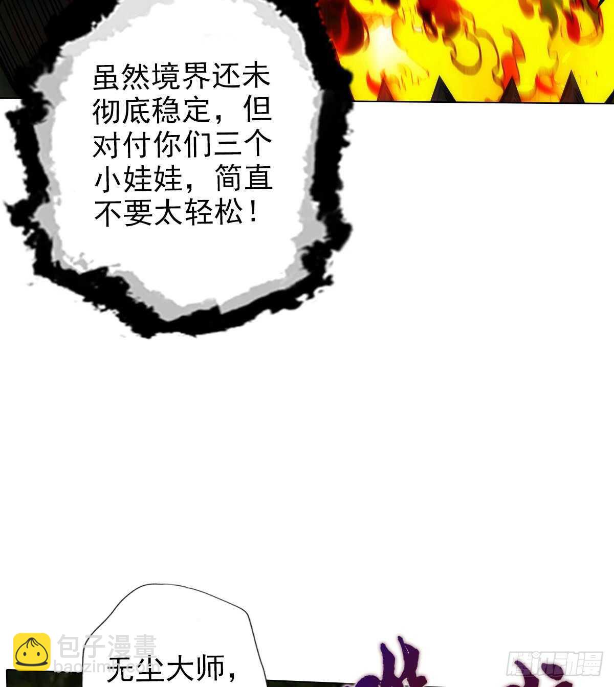 第127话 杨锐显神通45