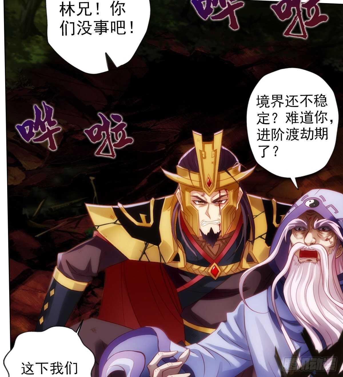 第127话 杨锐显神通46