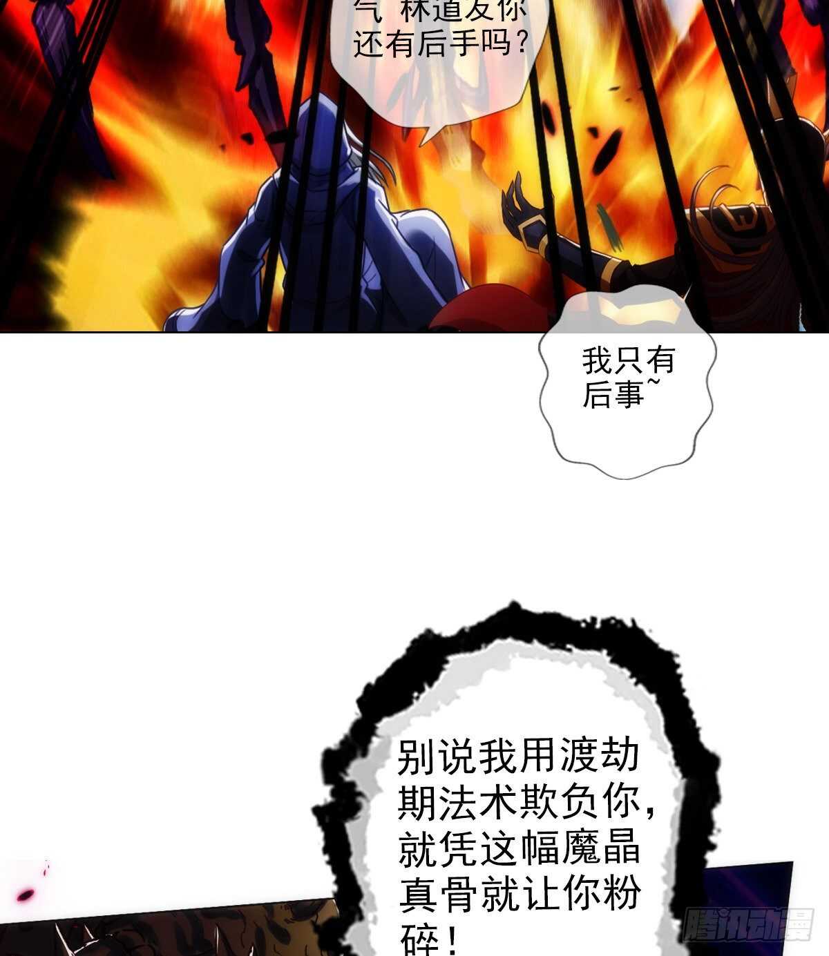 第127话 杨锐显神通54