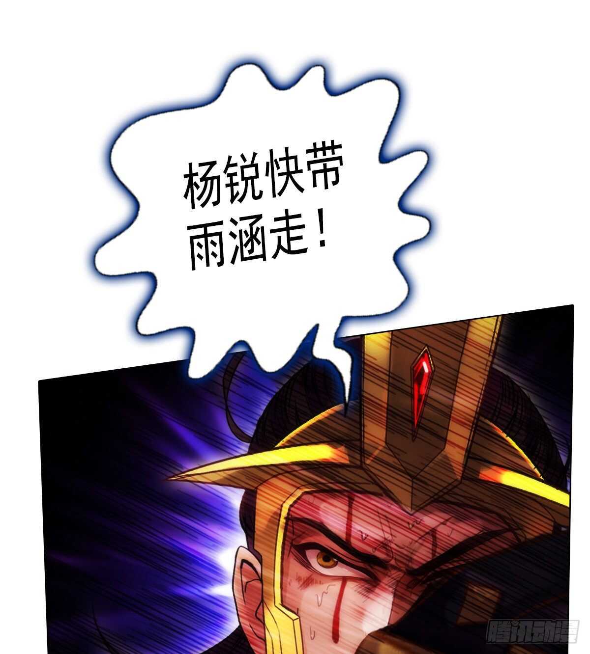 第127话 杨锐显神通59