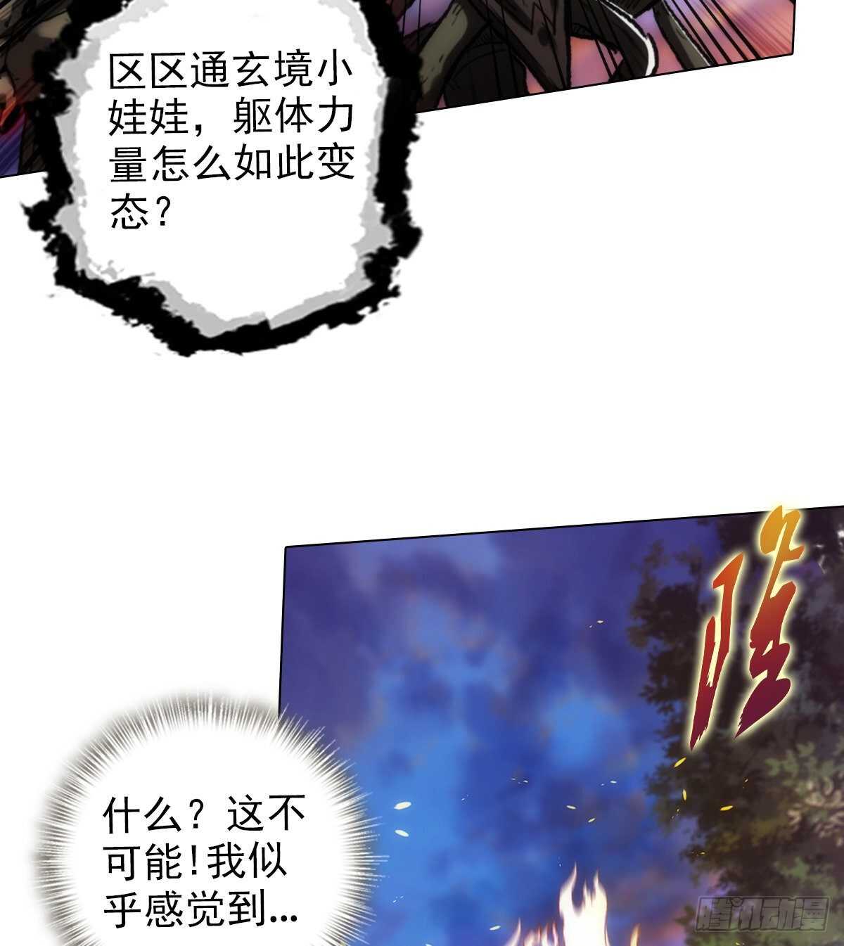 第127话 杨锐显神通65