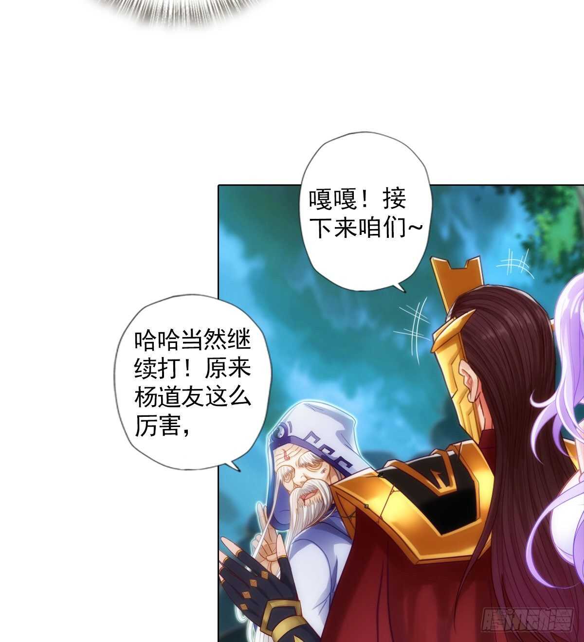 第127话 杨锐显神通68