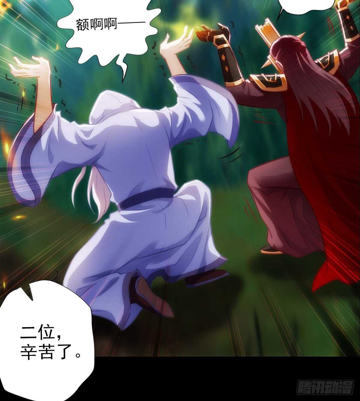 第127话 杨锐显神通81