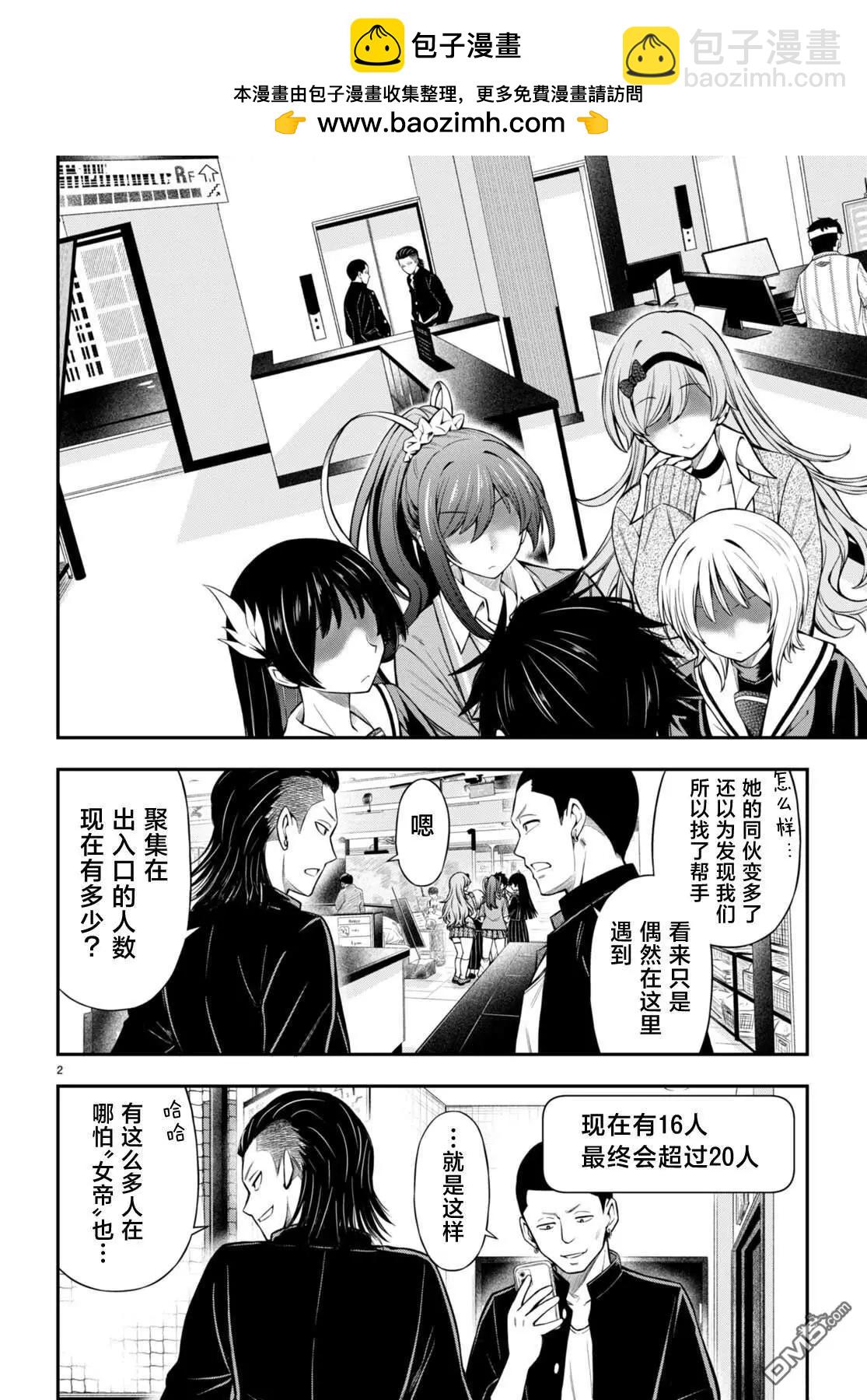 第5话1