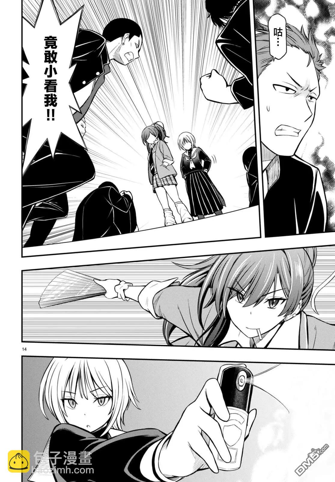 第5话13